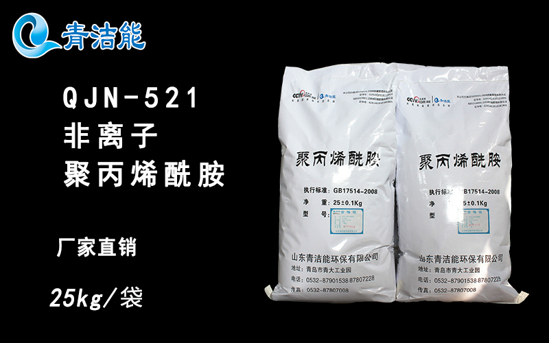牛八体育能环保絮凝剂