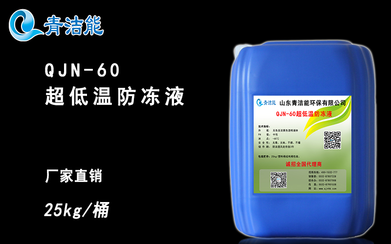 牛八体育能低温防冻液