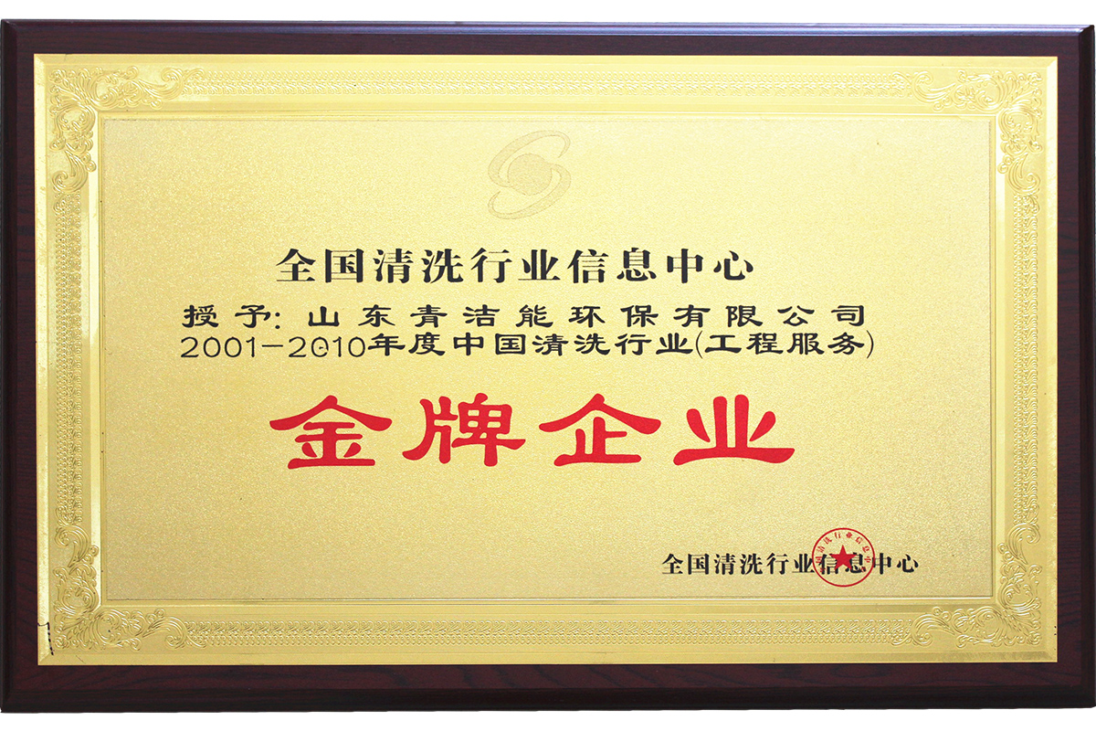 山东牛八体育能金牌企业